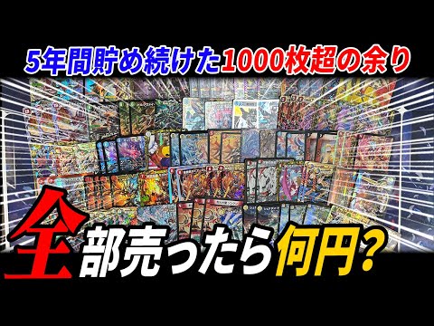 デュエマ】5年間デッキを作り続けた男が余りカードを買い取りに出
