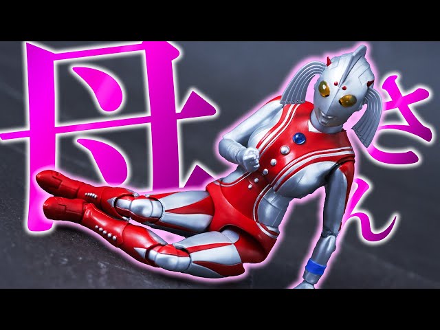 S.H.Figuarts Mother of Ultra Review ! - YouTube