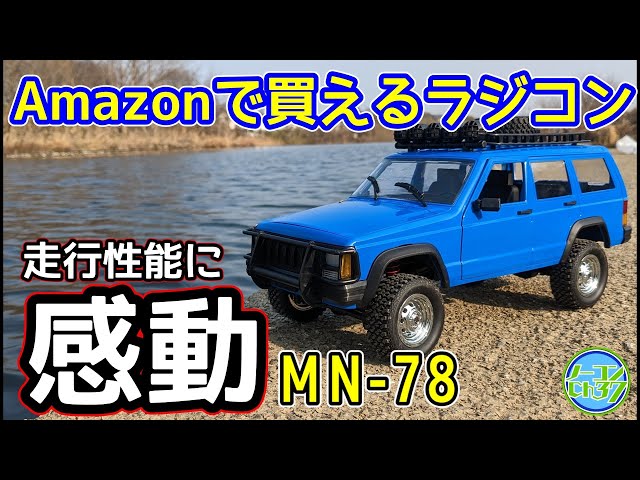 MN78] This 10,000 yen crawler radio-controlled car was more