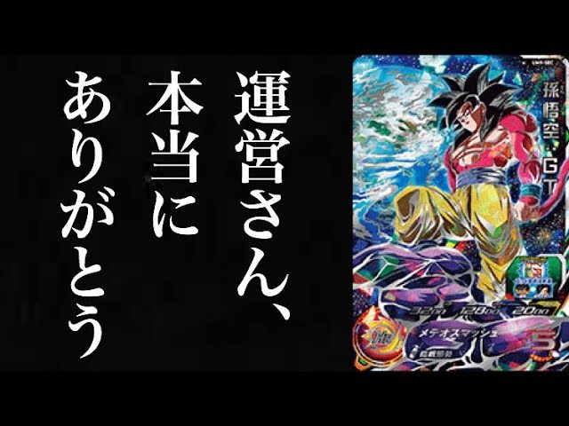 孫悟空:GTがかっこよすぎると全世界で話題に！神演出に涙が止まらない