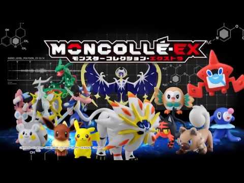 モンコレEX プロモーション動画 - YouTube