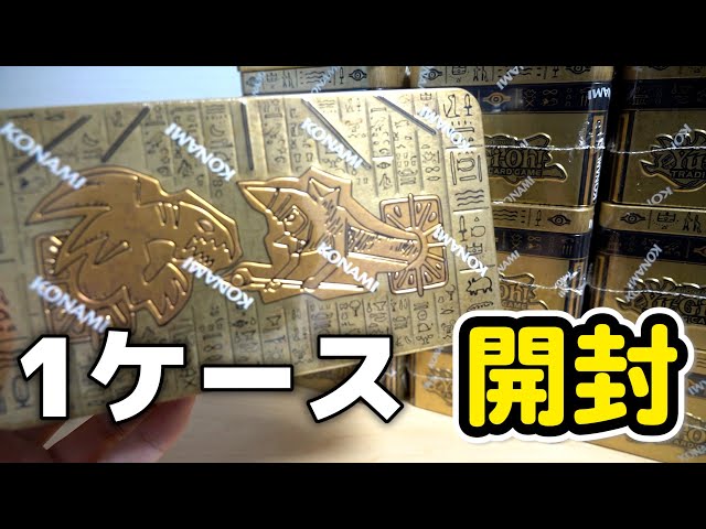 遊戯王】英語版 TIN 2021 1ケース(12缶)開封してみた！ Yugioh 2021