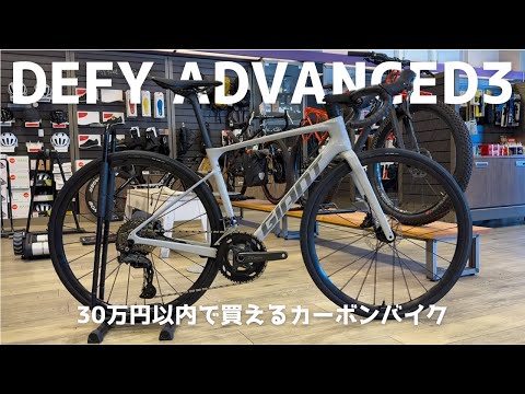 Introducing the DEFY ADVANCED 3 [2026 Latest Model]. Check out the