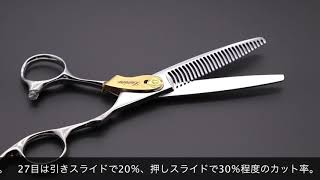 ルミエール タイプ5 ハイパー5 (Lumiere・カット率25%/30%/45%) ハサミ