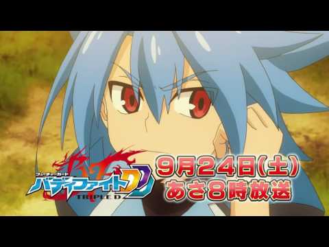 フューチャーカード バディファイトDDD 第26話予告 - YouTube