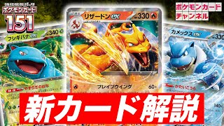 フルコンプ『ポケモンカード151』抽選販売速報！ | 人気トレカゲット