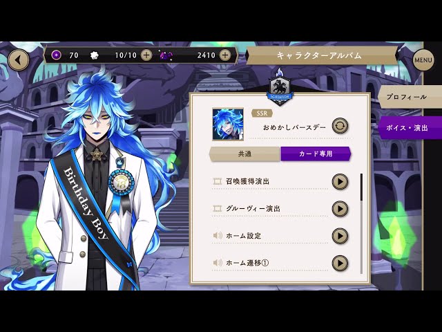 ツイステ】イデア キャラクターアルバム おめかしバースデー カード