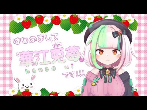 Ui channel 華江兎苺 - YouTube