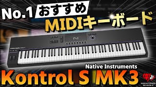 Definitive Edition] Highly Recommended MIDI Keyboard for DTM