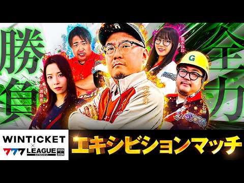 番外編】777.LEAGUE (777リーグ) - エキシビションマッチ with