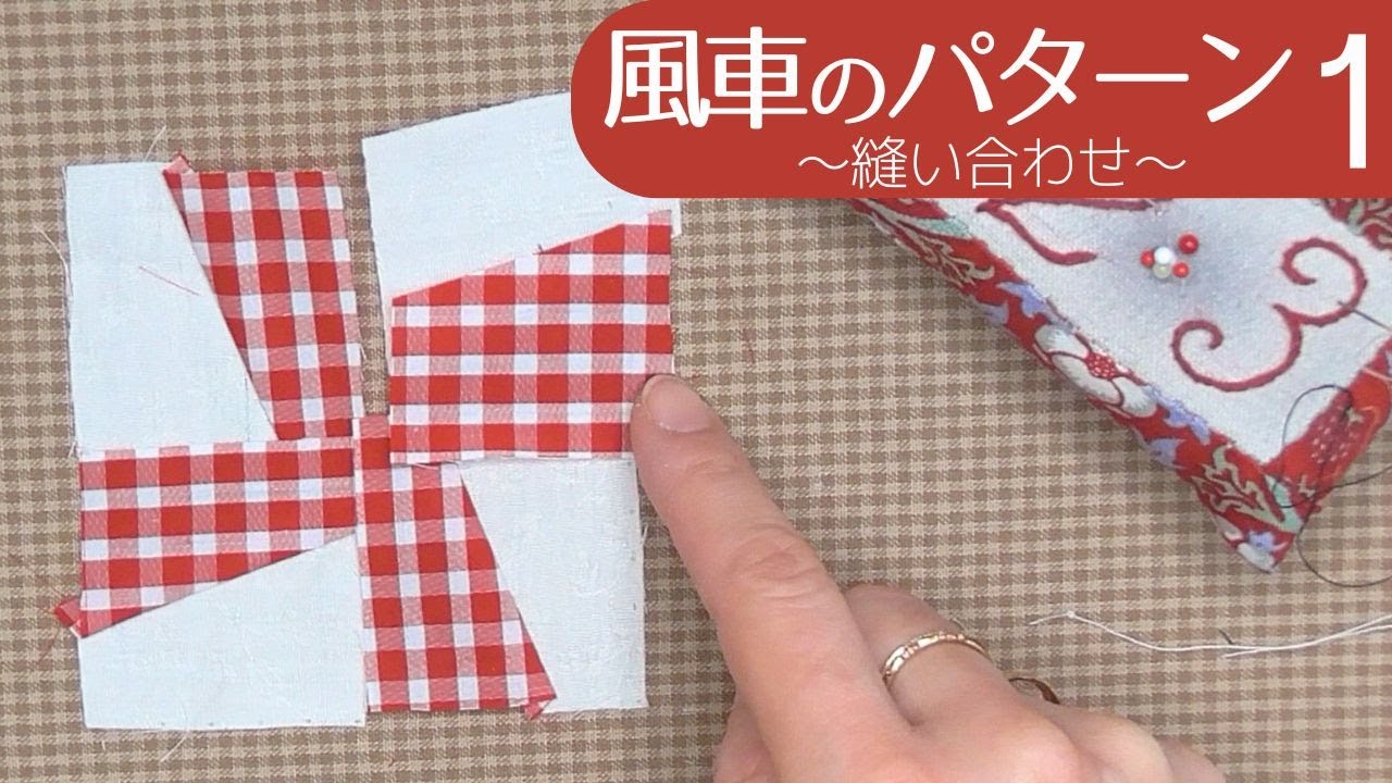 Pinwheel Pattern Mini Quilt 2 (Strawberry Mini Tapestry) - YouTube