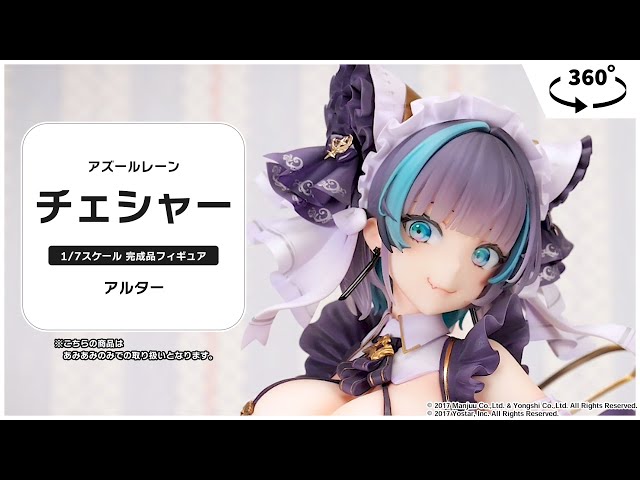 アズールレーン チェシャー 1/7 完成品フィギュア＜アルター