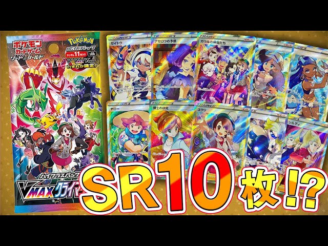 Pokémon Card Game] I opened a VMAX Climax pack hoping to get the