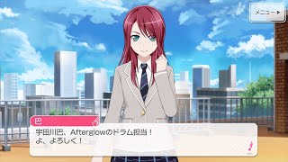 宇田川巴(CV.日笠陽子) Afterglow【ガルパ 自己紹介動画】 - YouTube