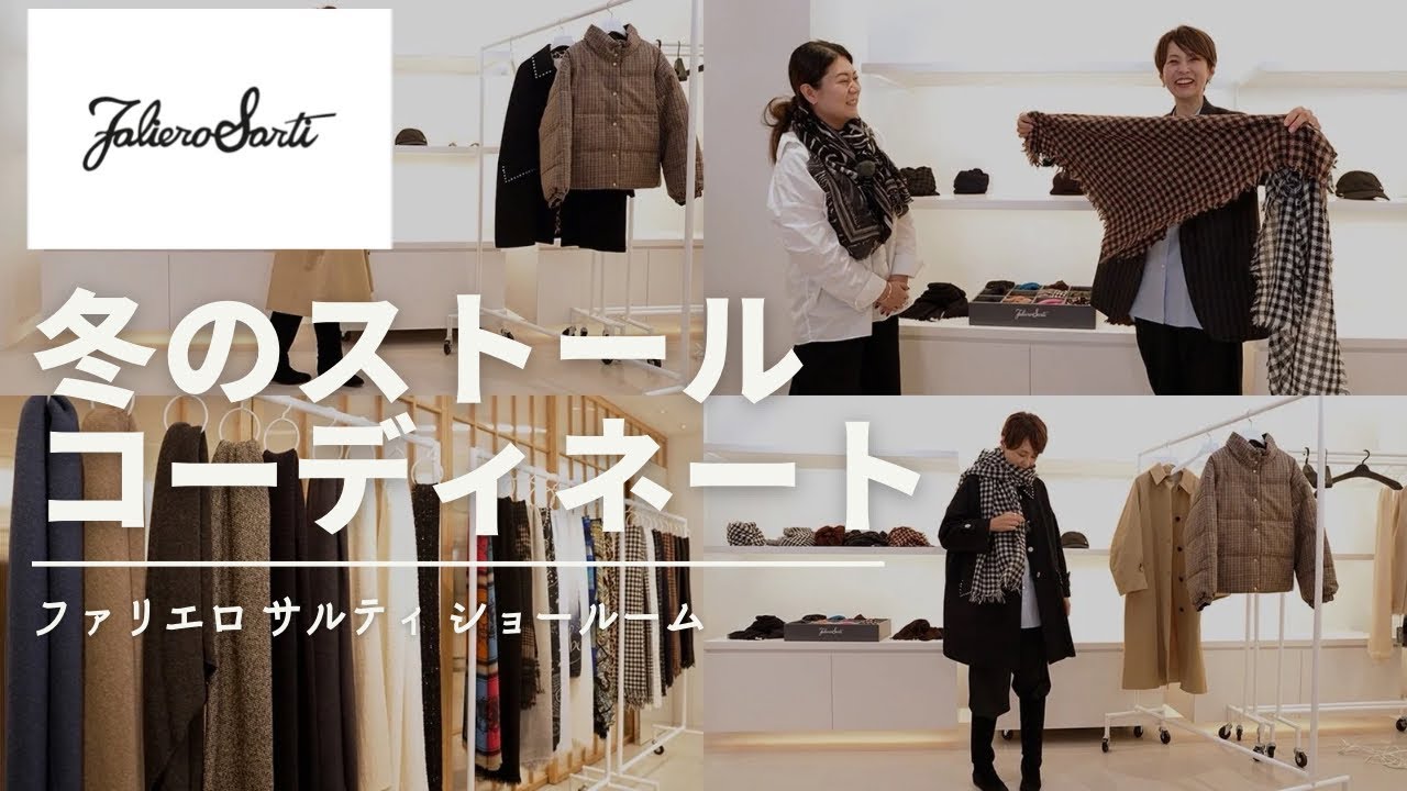 大草直子 × ODORANTES 「西川ダウンウールコート」 - YouTube