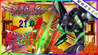 CRヱヴァンゲリヲン7】懐かしの名機を打ってみた！【第21章】 - YouTube