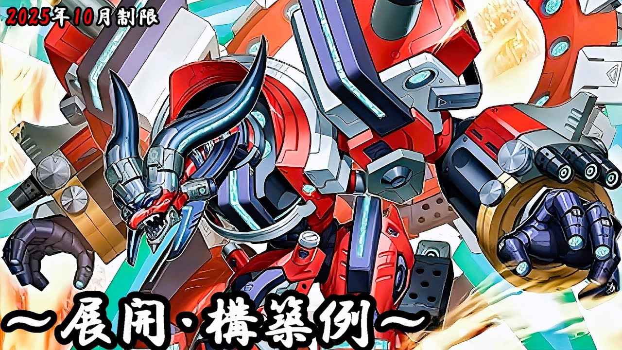 Yu-Gi-Oh! OCG] Valet Deck, Deployment, and Construction Examples