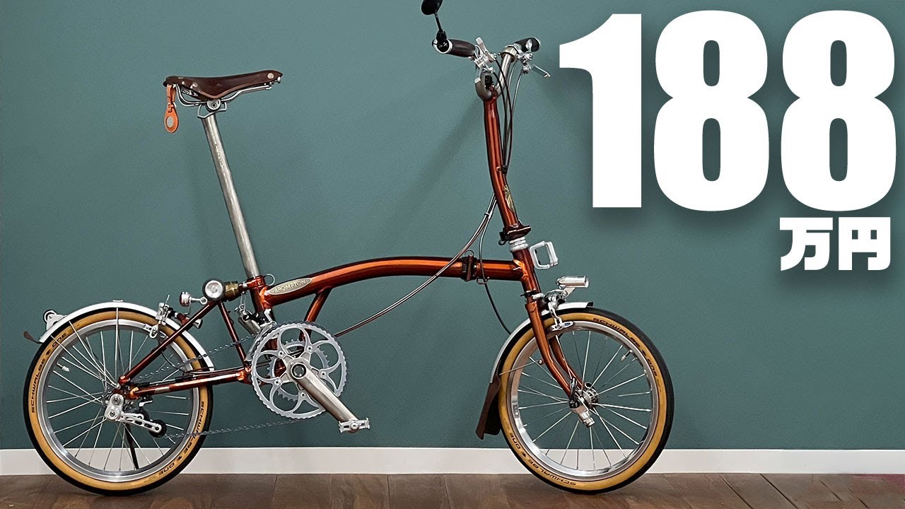 The first custom folding bicycle, priced at 1.88 million yen. A