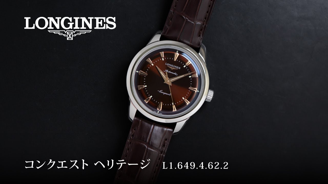 LONGINES ロンジン L1.649.4.62.2【 コンクエスト ヘリテージ 】 - YouTube