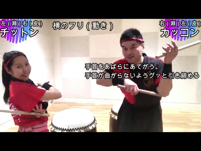 和太鼓たて打ち第21巻】皮と淵ショート⑶チットンカッコンの巻 - YouTube