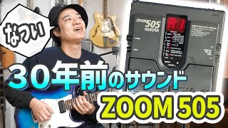 A multi-purpose guitar released in 1996! [Introducing the ZOOM 505