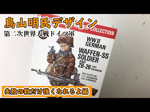 Designed by Akira Toriyama] [World War II German Army] [The more