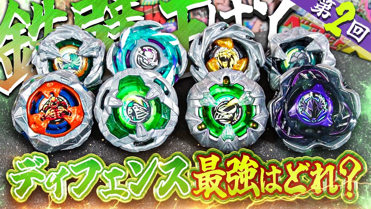 次世代ベーゴマバトル バウンドディフェンサー【台湾】 次世代ベーゴマ