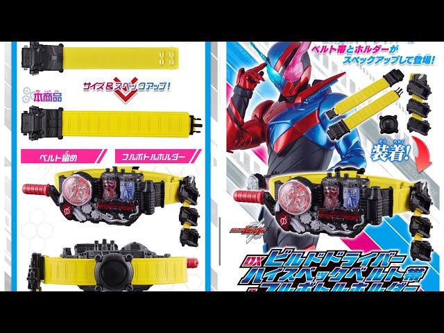 Finally, the CSM Build Driver!? Spending 50,000 yen! [I bought it