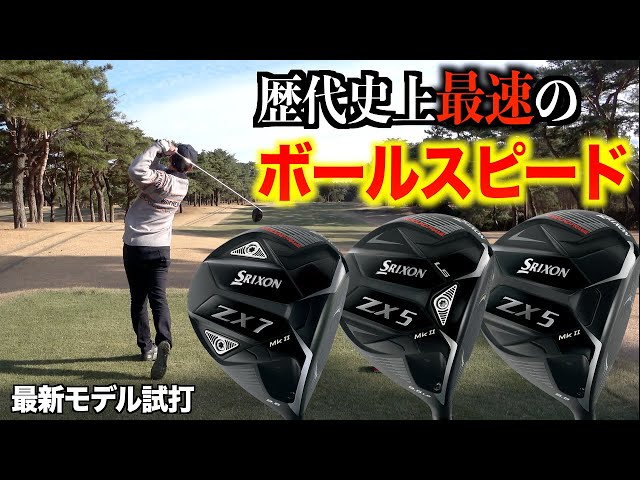 The latest driver used by Hideki Matsuyama, a pro golfer! First