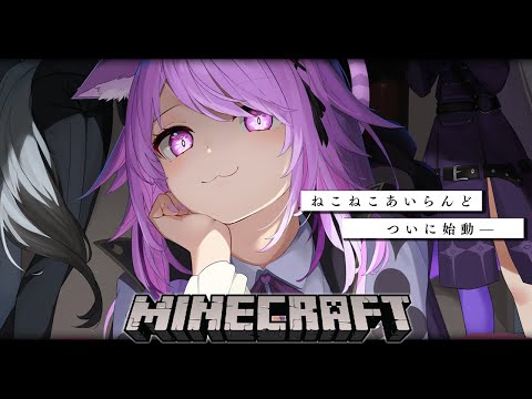 Minecraft】ねこねこあいらんどへようこそ ―― #泥棒建設【猫又おかゆ