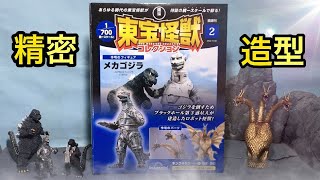 東宝怪獣コレクション 2号レビュー！メカゴジラ1974！Toho Kaiju