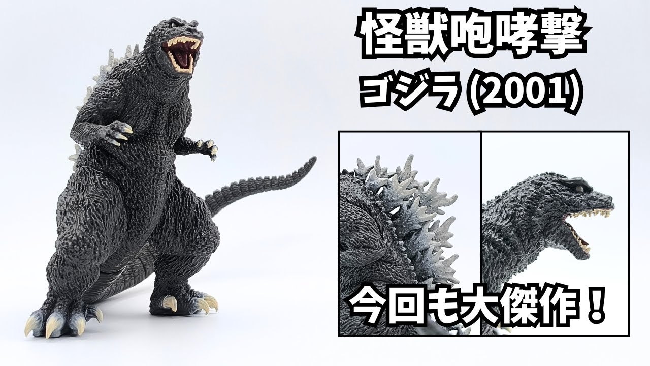 Godzilla: The Monster Roar (2001) - Another masterpiece - YouTube