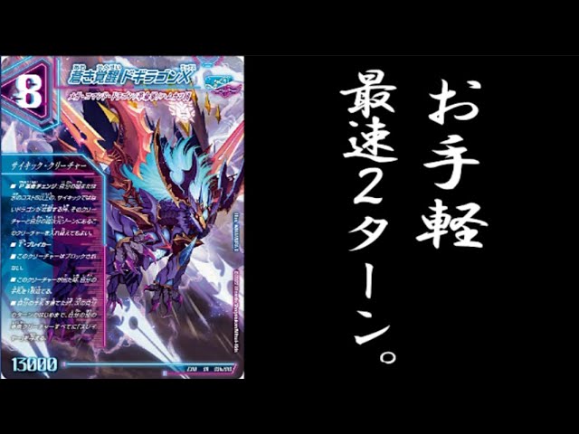 Fastest in the Meta] A problematic deck appears, featuring the