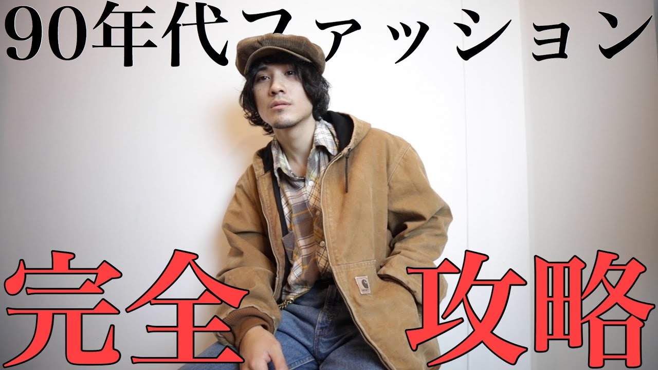 Stylish outfit ideas using the Carhartt Active Jacket