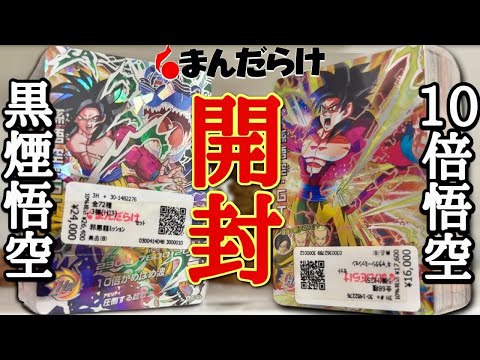 DBH] Unboxing the ultimate treasure ori-pa that you'll never find