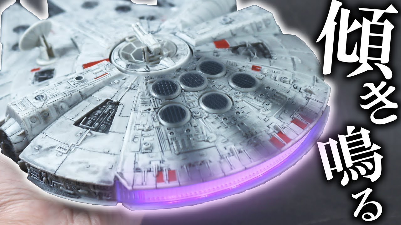 経費動画】マイクロ・ギャラクシー ミレニアム・ファルコンをレビュー