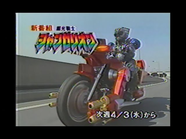 超光戦士シャンゼリオン シャンバイザー Chokou Senshi Changerion