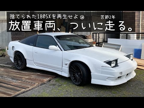 r様 rdx アディクション 180sxボディ付き（ジャンク扱い） rdx