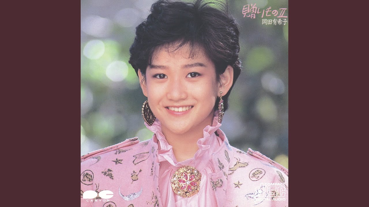 二人だけのセレモニー - YouTube