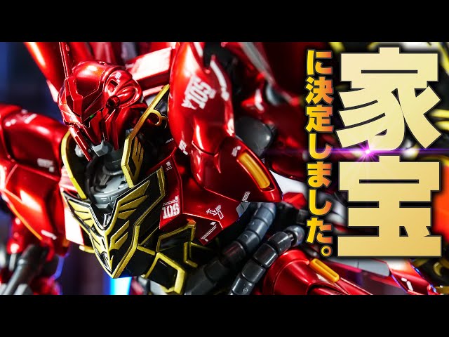 エングレービング塗装】世界一豪華なガンプラ、MGシナンジュVer.Ka