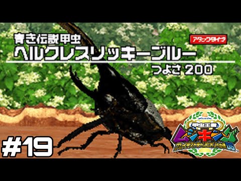 実況】ヘルクレスリッキーブルーだあああああああああああああ