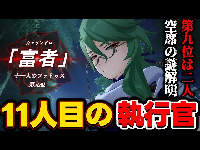 14 The Mystery of the Vacant 10th Place Solved! The Answer Derived