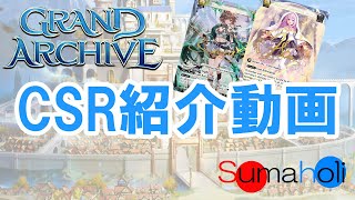 状態A】Grand ArchiveTCG 『Blanche, Sheltering Sain