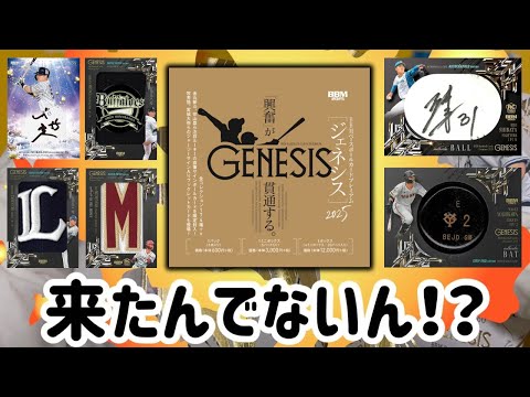 Life or death! Unboxing a premium professional baseball card! BBM