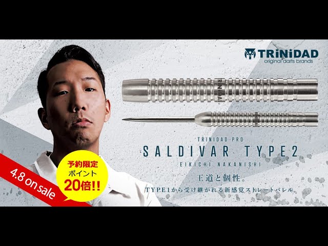 中西 永吉 TRiNiDAD PRO SALDIVAR TYPE2 【2023年4月8日発売！】 - YouTube
