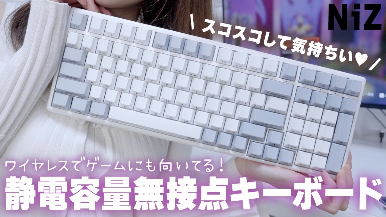 FPSゲームも◎買って後悔しないオススメの静電容量無接点方式