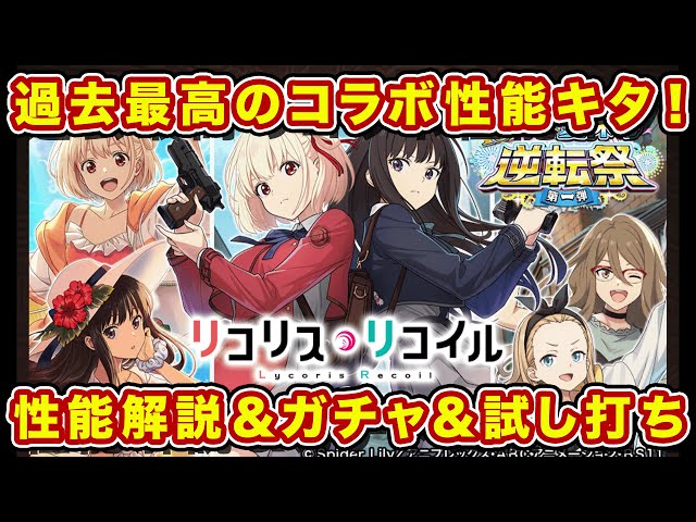 Ricorico collaboration is happening! This is the strongest