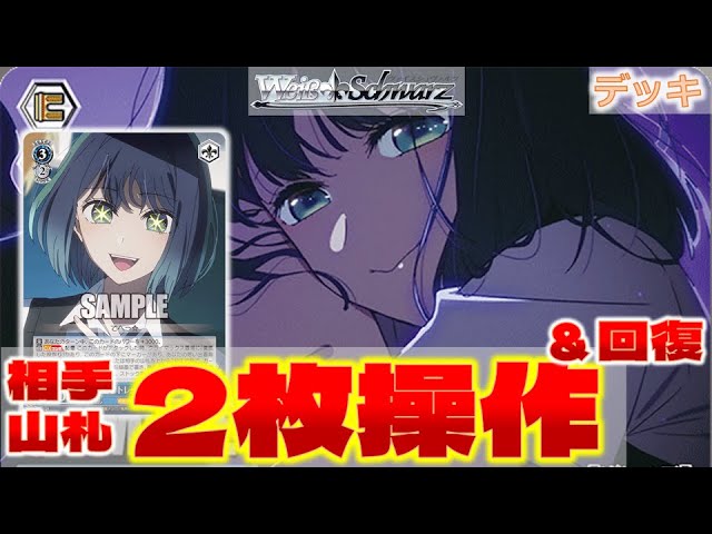 ヴァイス】推しの子第一弾 8門【デッキ紹介】 - YouTube