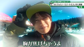 猫のひたいほどワイド #1521 リポート大賞・小林希大「特技を披露