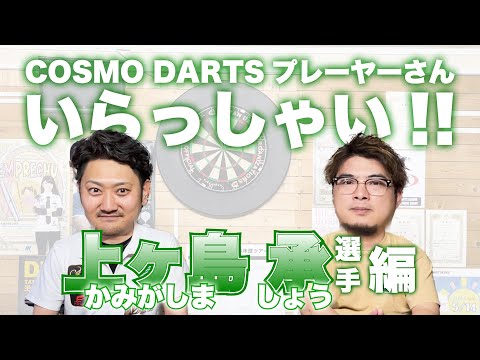 赤松大輔・野毛駿平のダーツっぽいチャンネル - YouTube